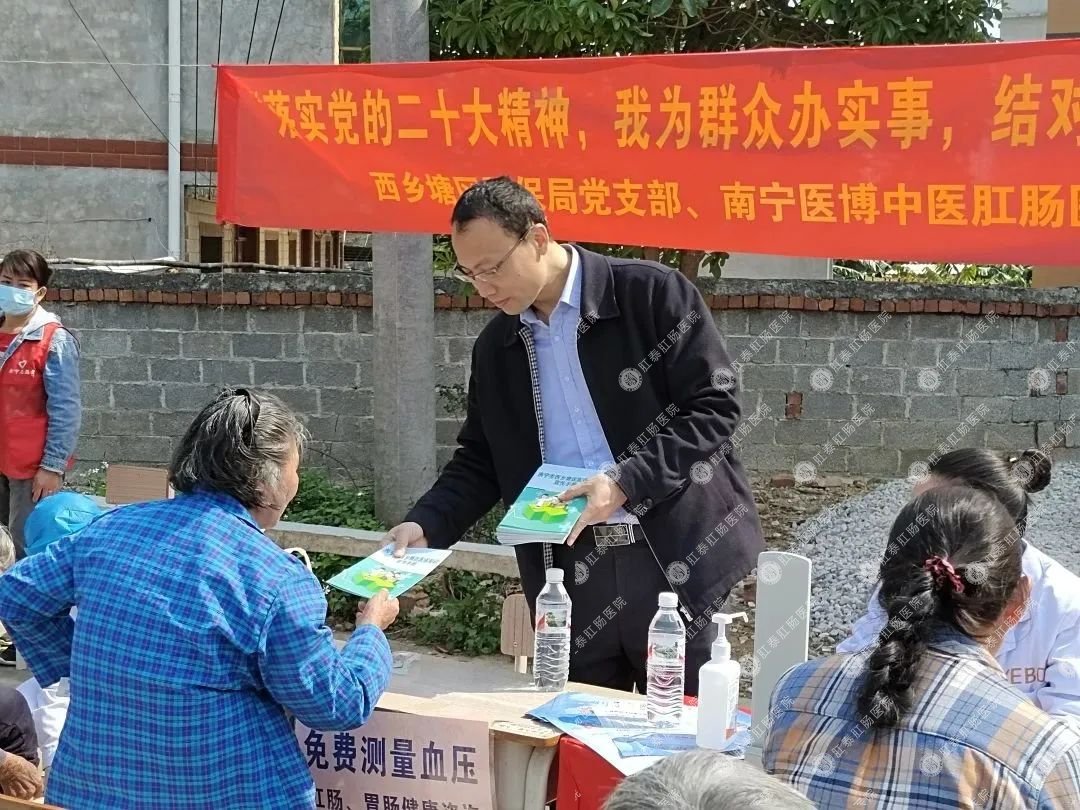 西鄉(xiāng)塘區(qū)醫(yī)保局黨支部聯(lián)合南寧醫(yī)博中醫(yī)肛腸醫(yī)院黨支部、樂勇村黨支部開展共建活動(dòng)